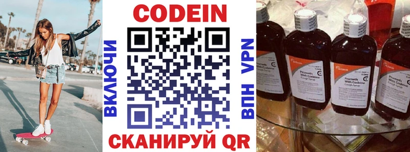 Codein напиток Lean (лин) МЕГА сайт Избербаш
