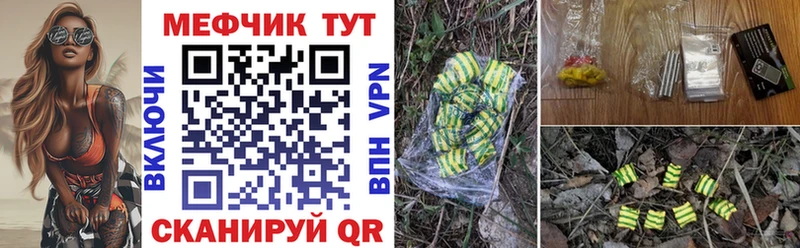 МЯУ-МЯУ мяу мяу  МЕГА ССЫЛКА  Избербаш 